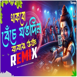 Thak Bo Beche Jato Din (Remix) - Dj Subhro Babu Mp3 Song