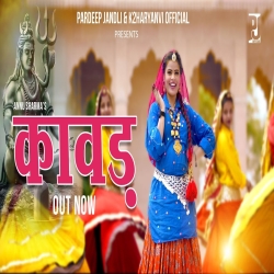 Kawad - Annu Sharma Mp3 Song