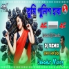 Ac Ac Bhojpuri Song Dj Hard Bass - Dj Bahadur Mix