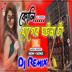 Koli Juger Ghotona Ta New Hard Bass Matal Dance 2025 Mp3 Song