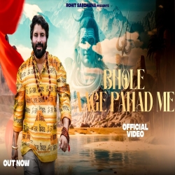 Bhole Aage Pahad Me - Gyanender Sardhana Mp3 Song