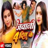 Jawani 4 Din Ke - Srishti Bharti