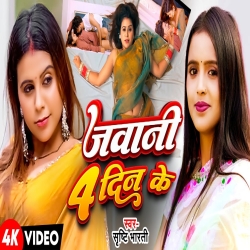 Jawani 4 Din Ke - Srishti Bharti Mp3 Song