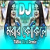 Amar Ghum Vangaiya Gelo Re Morar Kokile Dj (RemiX) - DJ S Govindo