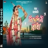 Bideshini Radha - Ankita Bhattacharyya