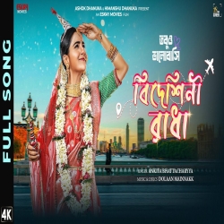 Bideshini Radha - Ankita Bhattacharyya Mp3 Song