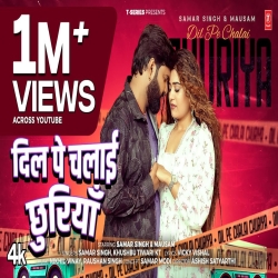 Dil Pe Chalai Churiya - Samar Singh, Khushbu Tiwari Kt Mp3 Song