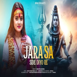 Jara Sa Side Diyo Re - Swastika Mishra Mp3 Song