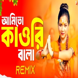 meta Kaudi Bala (Remix) - Dj Suman Raj Mp3 Song