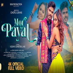 Mor Payal - Vinay Kumar, Anita Bara Mp3 Song