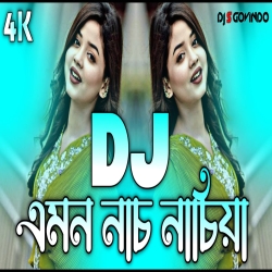Emon Nach Nachiya Dj (RemiX) - DJ S Govindo Mp3 Song
