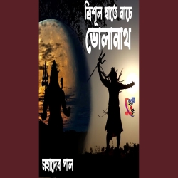 Vut Pret Sathi Sokol Nandi Firingi Ra Mp3 Song