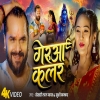 Gerua Kalar - Khesari Lal Yadav, Khushi Kakkar
