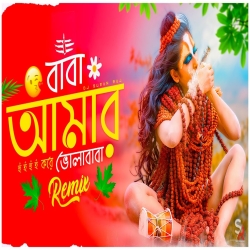 Baba Amar HuHu HuHu Kore (Remix) - Dj Suman Raj Mp3 Song
