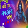 Ami To Kaawri Wala (Remix) - DJ Subhro Babu
