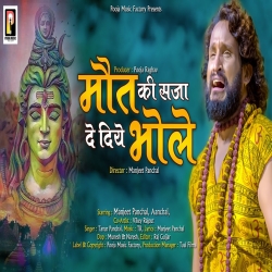 Maut Ki Saza De Diye Bhole - Tarun Panchal Mp3 Song